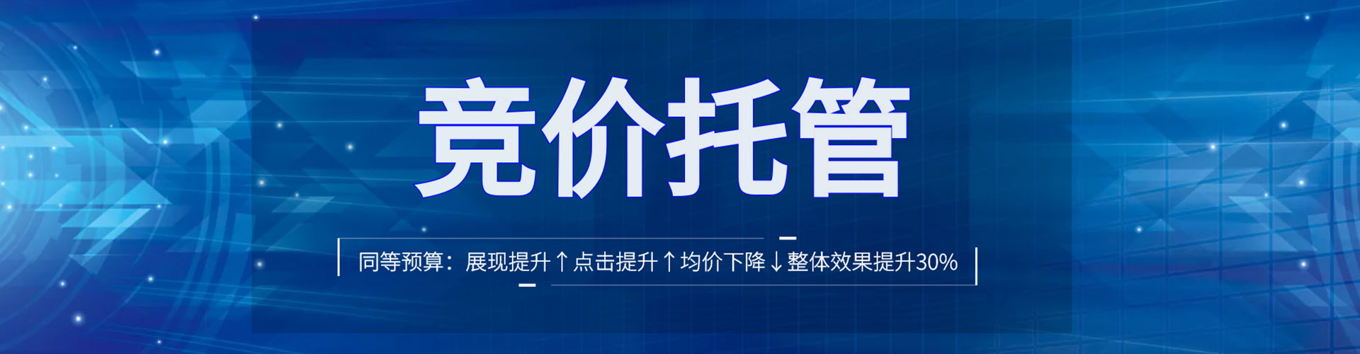 同江信息流竞价